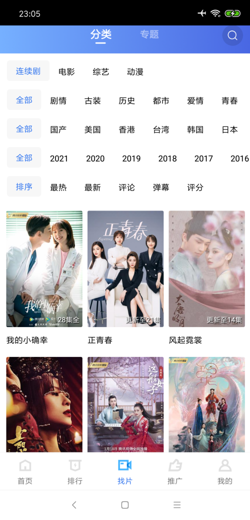 大海影视正版无广告app