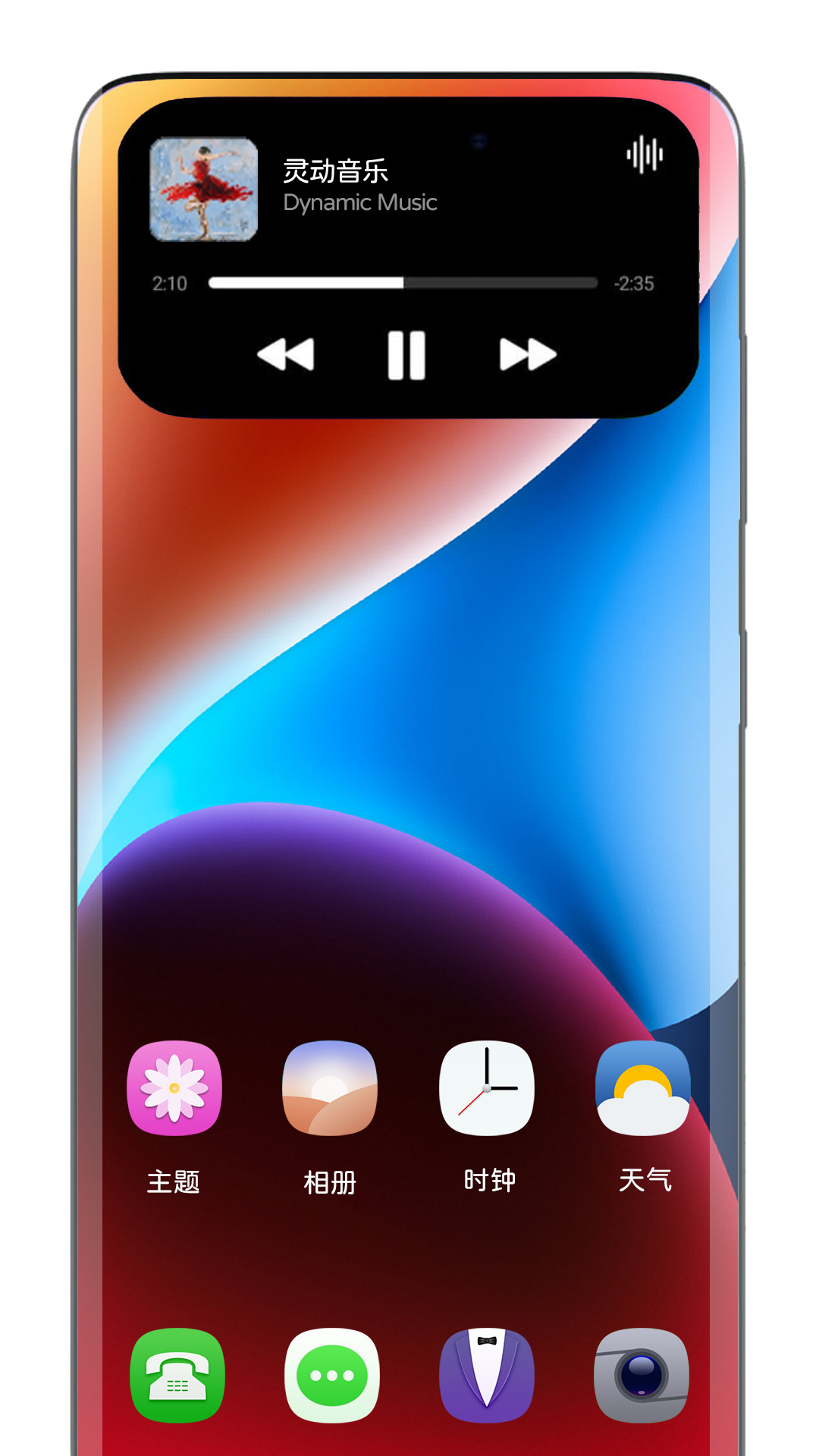 灵动岛小米安卓版