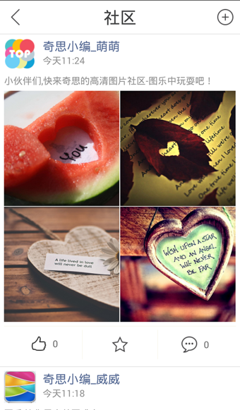 奇思壁纸 奇思壁纸