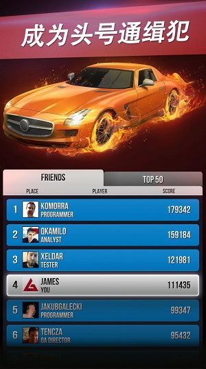 高速逃亡 免广告版