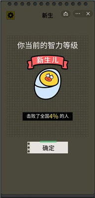 开局托儿所消除达人 开局托儿所消除达人