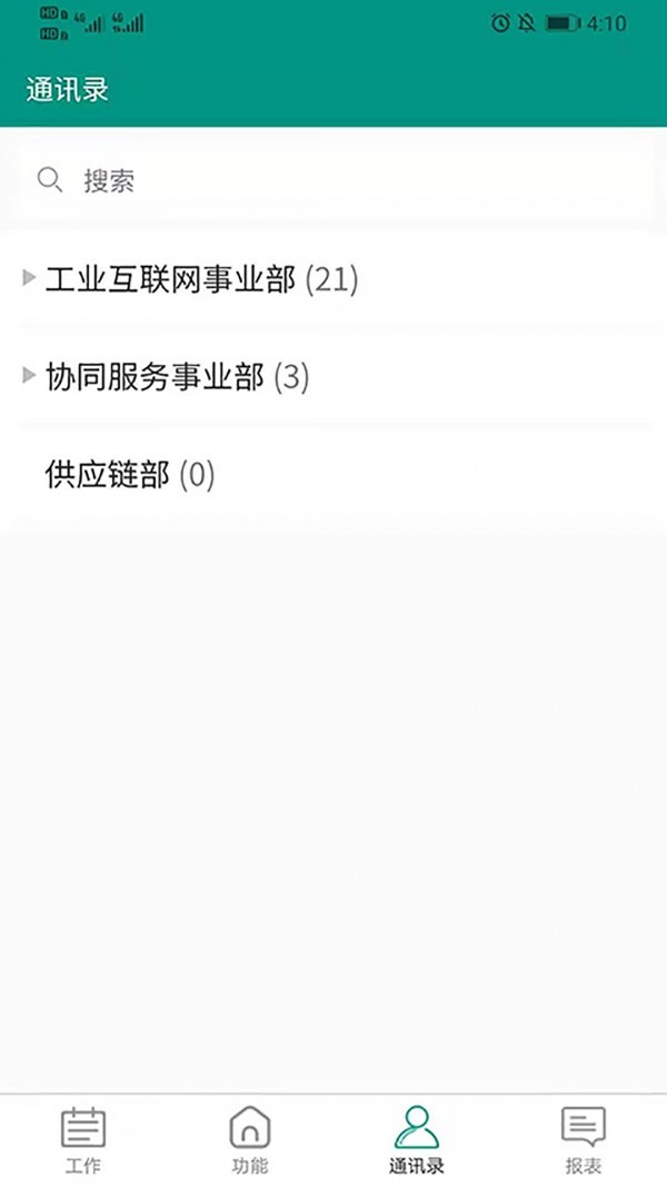 协同管理平台官方版2026 协同管理平台官方版2026