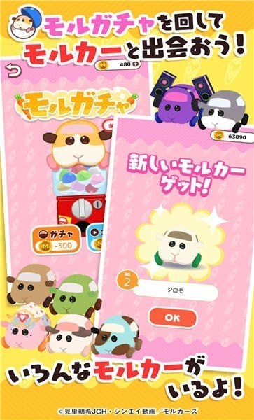 仓鼠停车场 仓鼠停车场