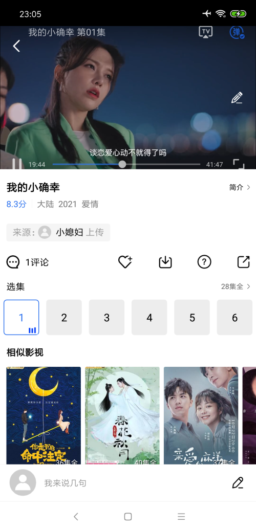 大海影视正版无广告app