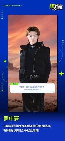 NCTZONE下载