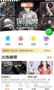 斗罗玉转漫画完整版免费观看下拉式六漫画最新版