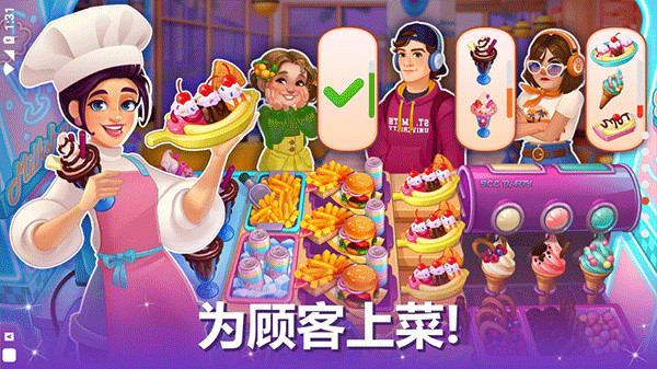 烹饪现场 无限金币砖石