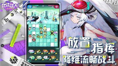 代号：跃迁旅人