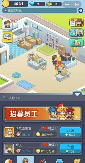 老板赚大钱红包版福利