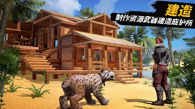 恐龙大陆生存软件