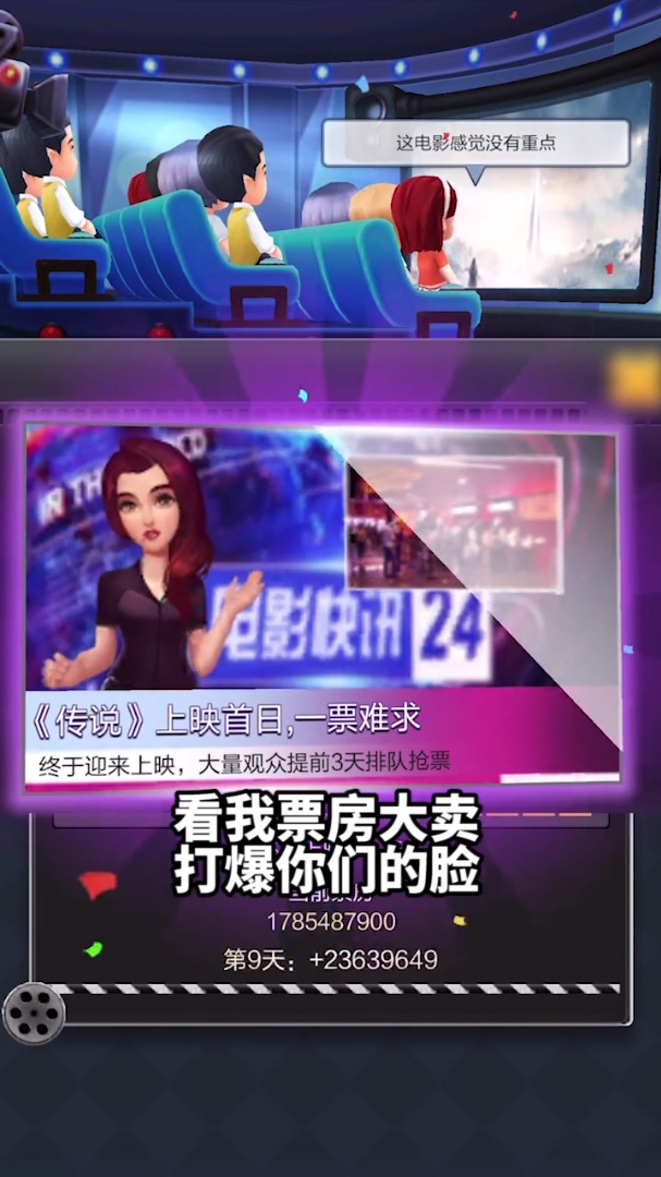 百亿票房王 百亿票房王