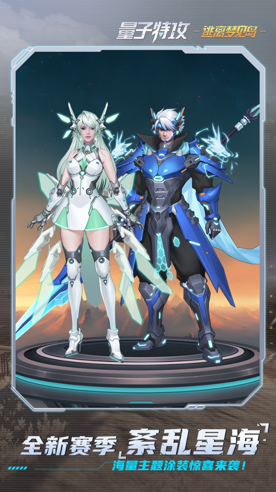 量子特攻模拟器 量子特攻模拟器