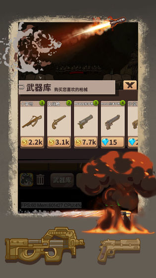 僵尸攻城免费版2026