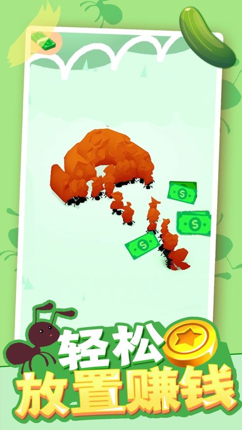 小蚁王国 手游版