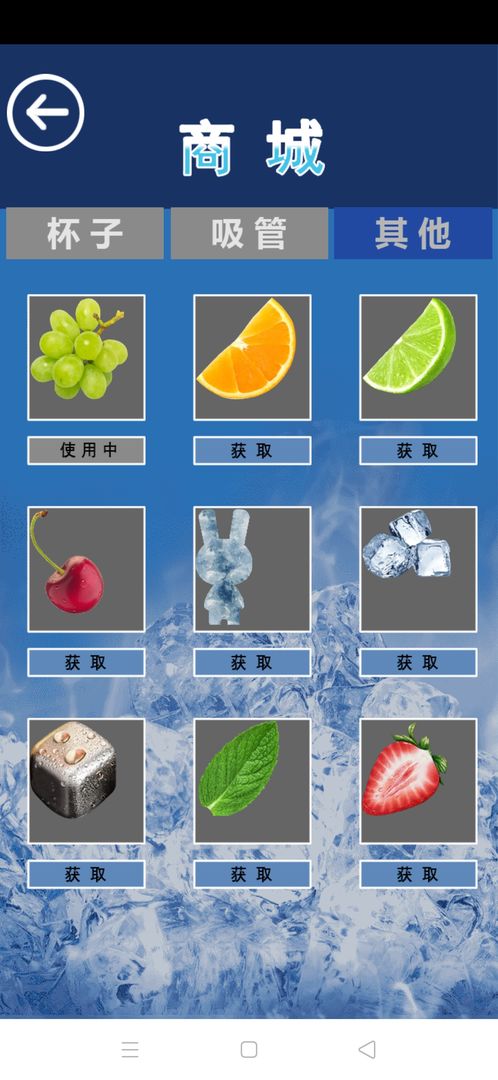 可乐模拟器 可乐模拟器