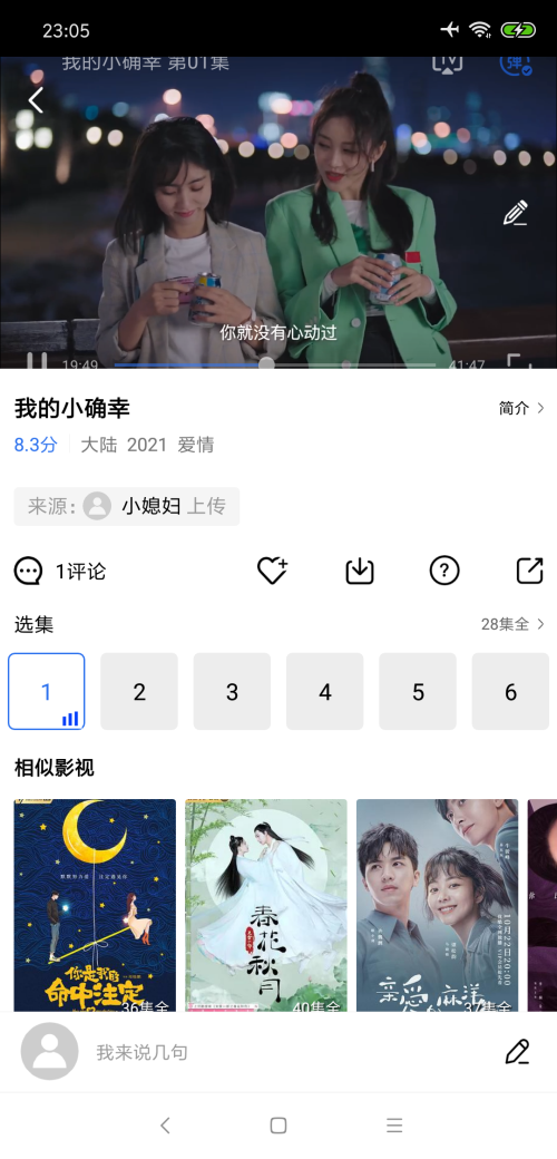 大海影视正版无广告app