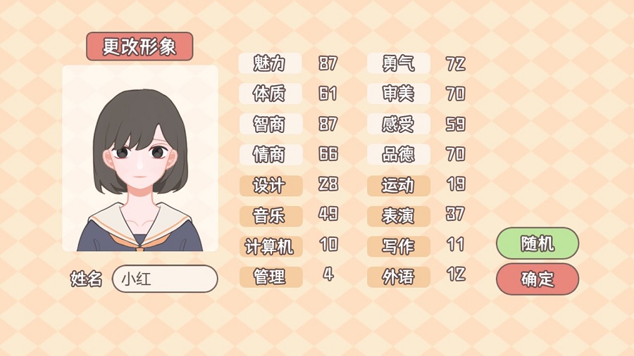 理想大学人生 理想大学人生