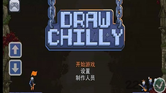 冰冷地狱 破解版无限攻击力