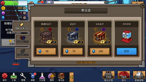 卡通火柴人传奇手游 卡通火柴人传奇手游