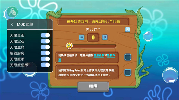 海绵宝宝餐厅模拟器 最新版