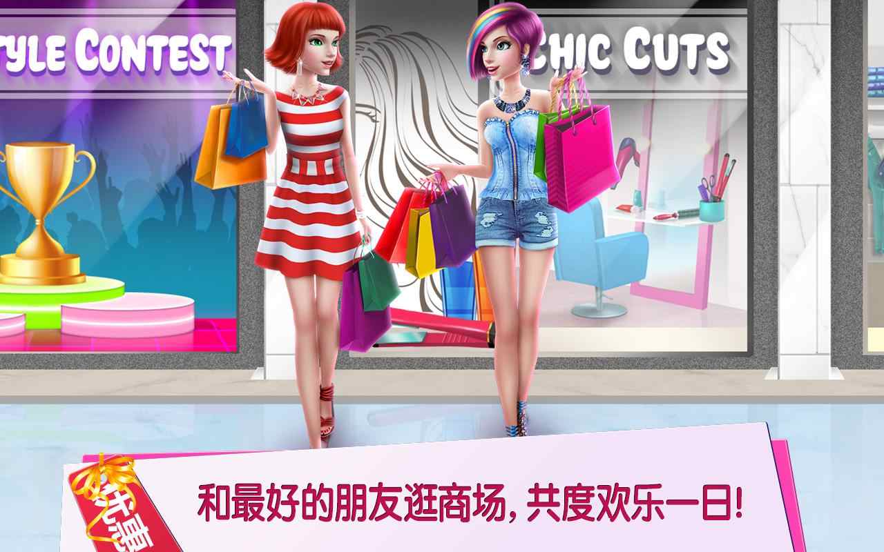 购物女达人 破解版