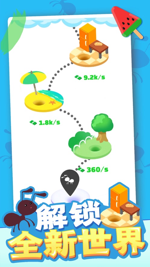 小蚁王国 手游版