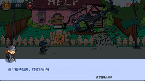 小兵大战僵尸 手机版