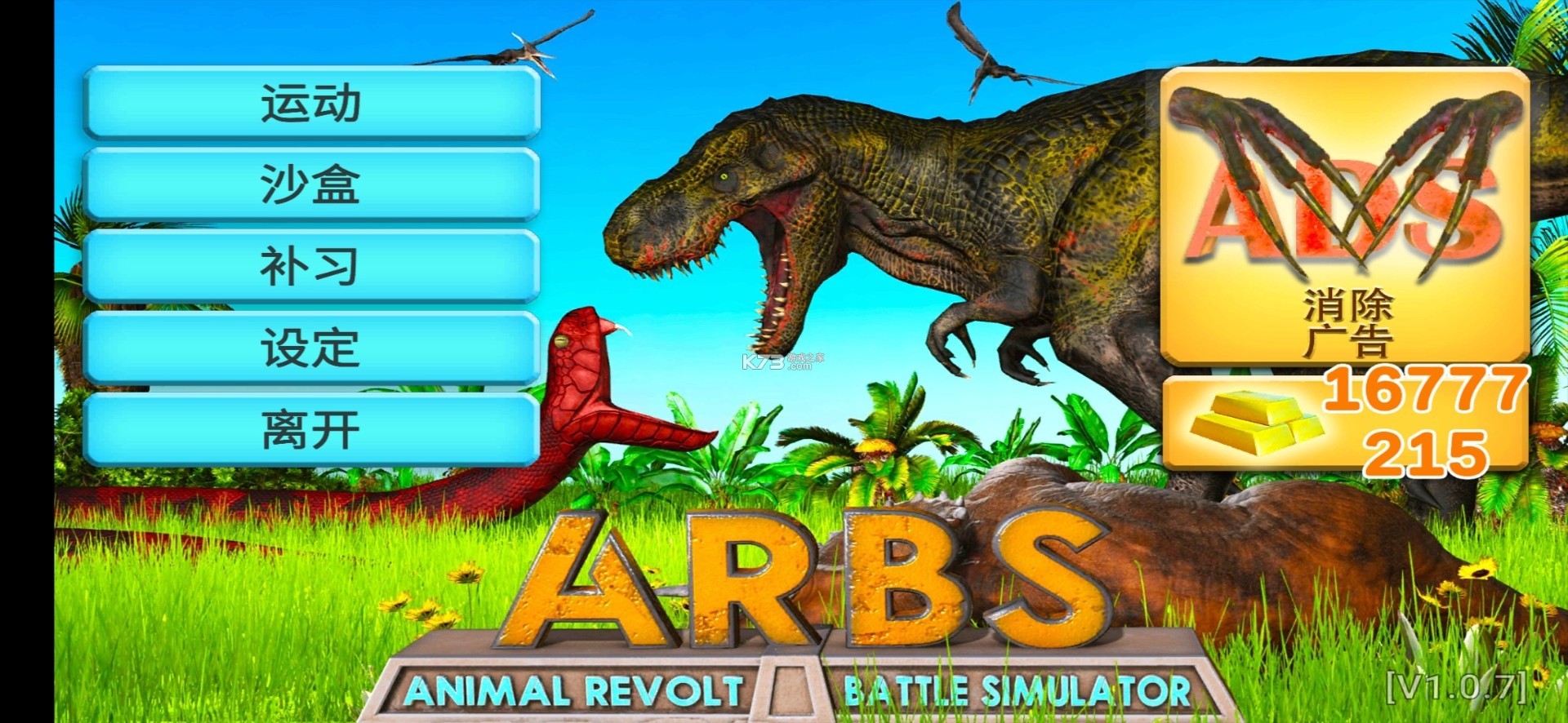 动物起义战斗模拟器内置功能菜单