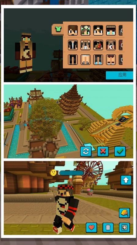 3D模拟真实城市手游