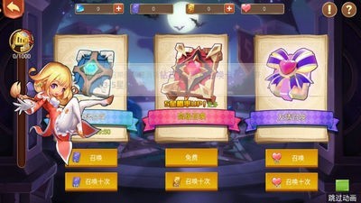 怪物学院3 最新版