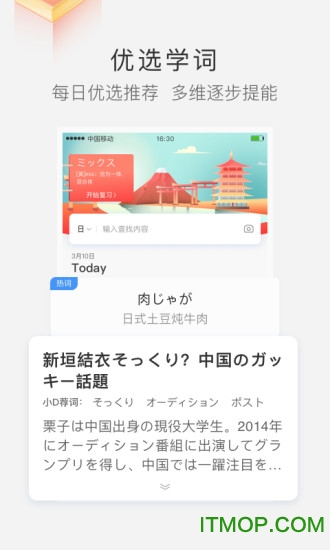 沪江小D词典软件