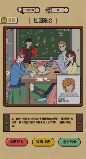 卡点推理大师 卡点推理大师