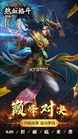 热血格斗手机版 热血格斗手机版