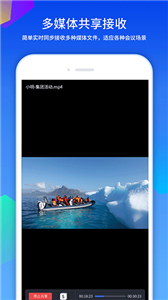 好视通视频会议