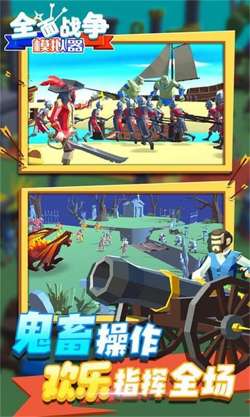 全面战争模拟器部落时代内置菜单版