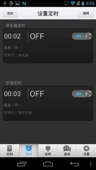海尔空调遥控器手机版
