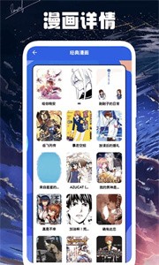 薯条漫画最新版