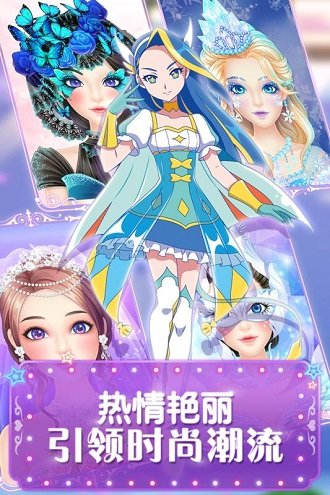 巴啦啦魔法美妆2