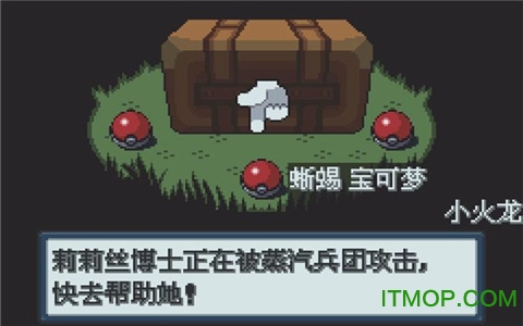 口袋妖怪白金光汉化版