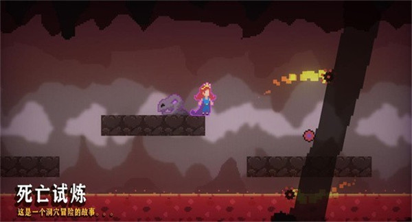 死亡试炼