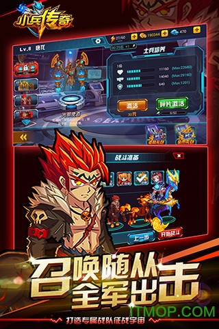 小兵传奇星战王