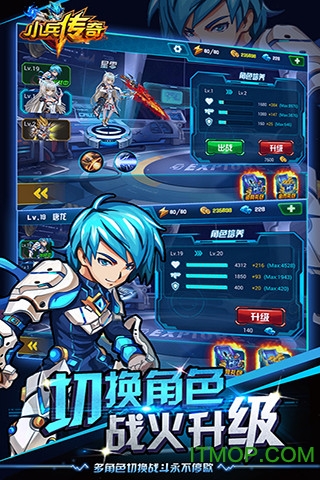 小兵传奇星战王