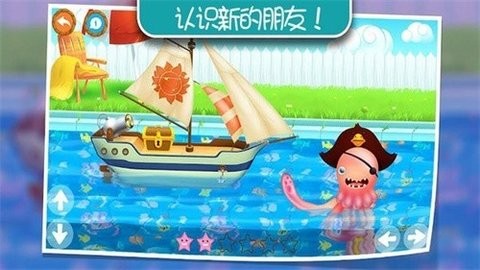 托卡小镇航海日记 托卡小镇航海日记