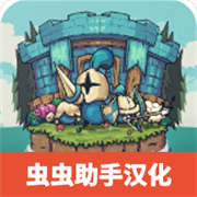 保卫岛屿中文版安卓官网版