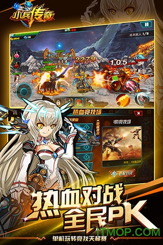 小兵传奇星战王