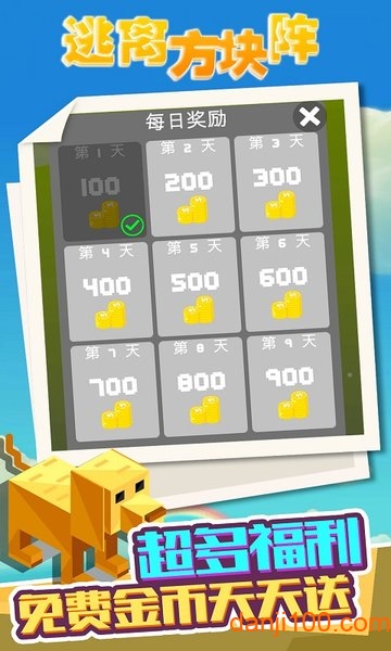 逃离方块阵