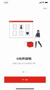 淘个够商家版 淘个够商家版