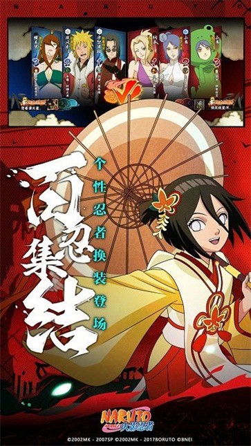 火影乱斗之忍界大战 火影乱斗之忍界大战