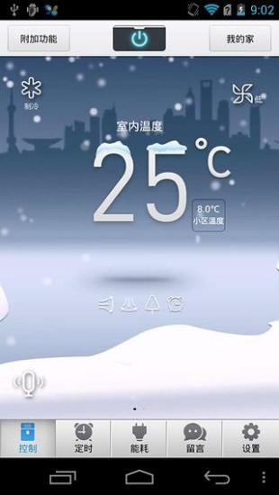 海尔空调遥控器手机版