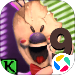 恐怖冰淇淋9正版(Ice Scream 9)